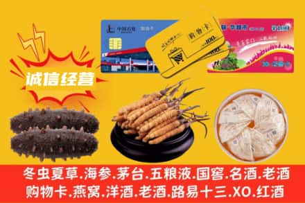 秦皇岛回收礼品