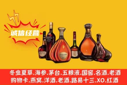 秦皇岛回收洋酒