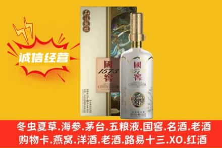 秦皇岛回收国窖1573