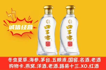 秦皇岛上门回收口子窖