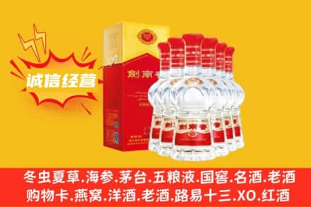 秦皇岛上门回收剑南春