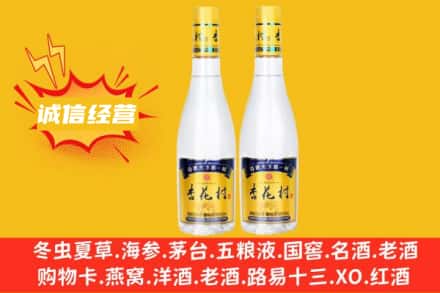 秦皇岛名酒回收杏花村酒.jpg