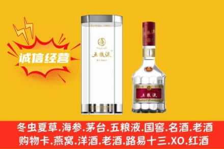 秦皇岛回收五粮液