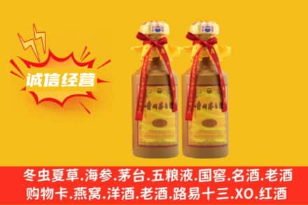 秦皇岛求购回收15年茅台酒