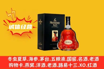 秦皇岛回收轩尼诗洋酒