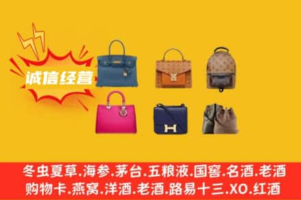 秦皇岛回收名包