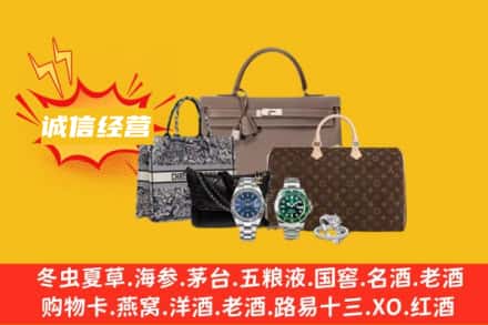 秦皇岛回收奢侈品