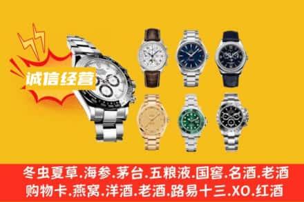 秦皇岛回收名表