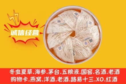 秦皇岛回收燕窝