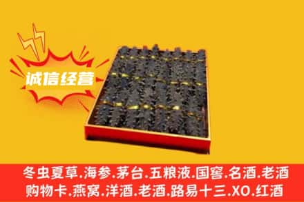 秦皇岛回收海参
