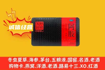 秦皇岛回收阿胶