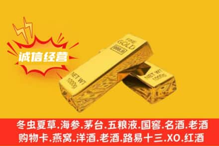 秦皇岛回收黄金
